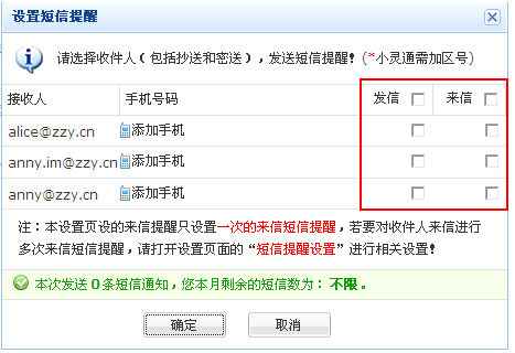 用来接收短信的小号是什么意思啊怎么设置